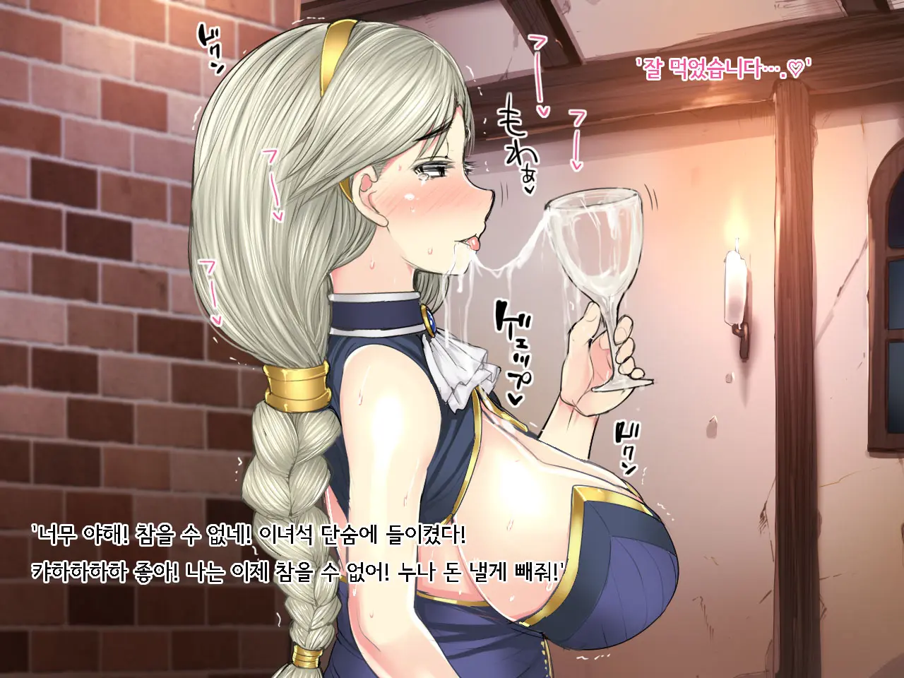 Onna Kenshi Couloette ~Chijou To Ryoujoku No Boukentan~ | 여검사 클로에 ~치정과 능욕의 모험담~